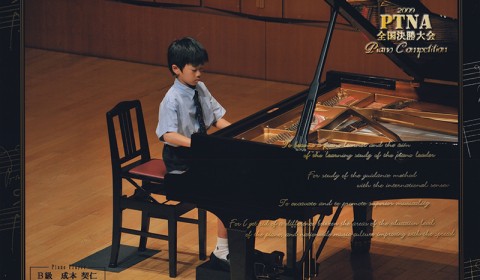 2009年 ピティナピアノコンペティション