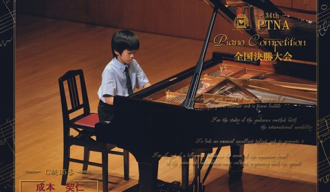 2010年 第34回ピティナピアノコンペティション