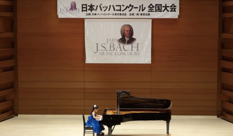 2015年 バッハコンクール 2015年 バッハコンクール