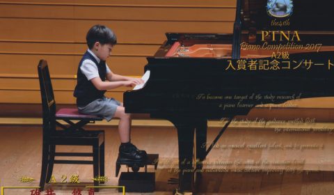 2017年 第21回ピティナピアノコンペティション