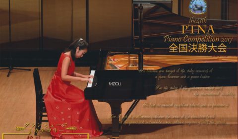 2017年 第21回ピティナピアノコンペティション