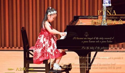 2021年 第45回ピティナピアノコンペティション 2021年 第45回ピティナピアノコンペティション